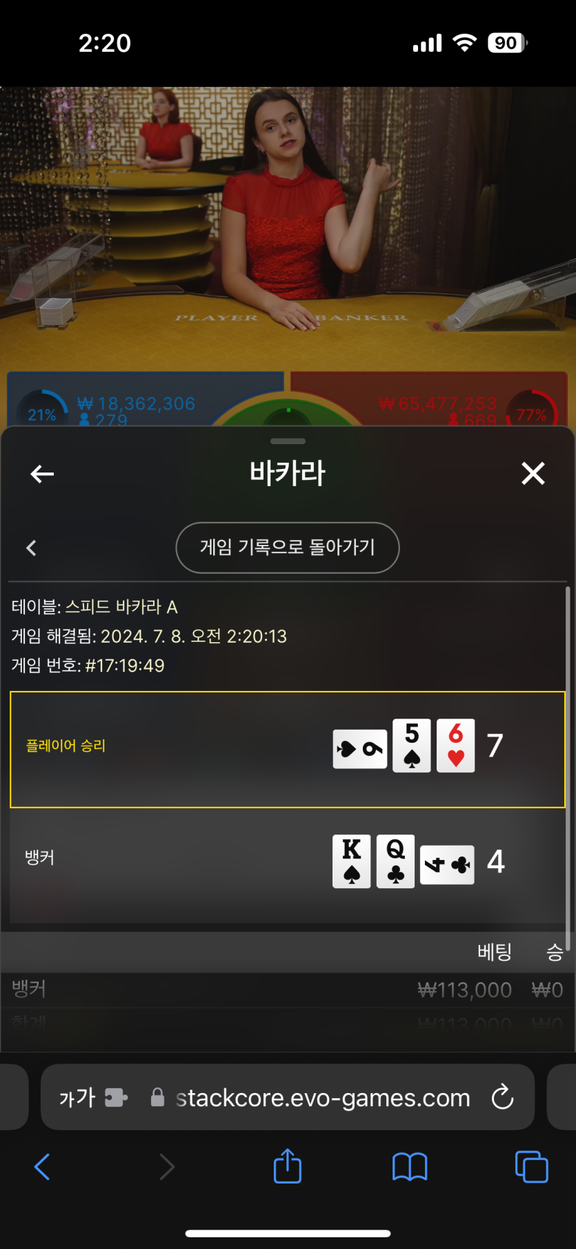 케이카 루징 결과(0)