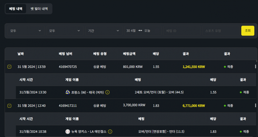 벳위즈 후기(0)