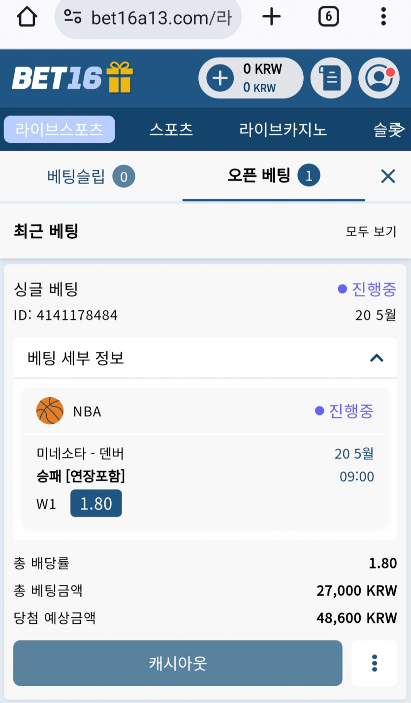 벳16 후기(0)
