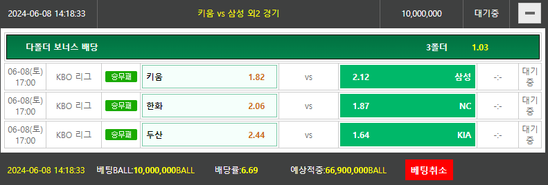 비제휴토토(0)