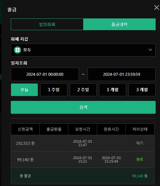 유로스타 후기(0)