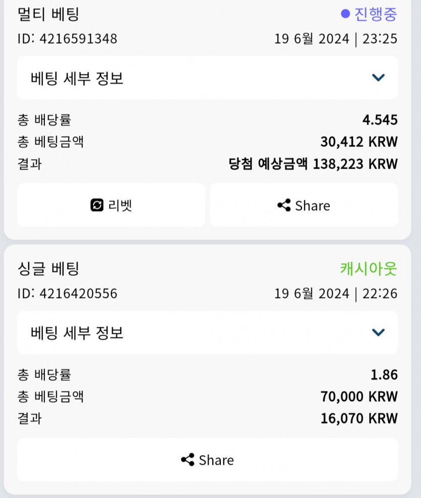 벳16후기(0)