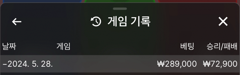 케이돌발 05/27,유로 05/28 게임후기~~!!(1)
