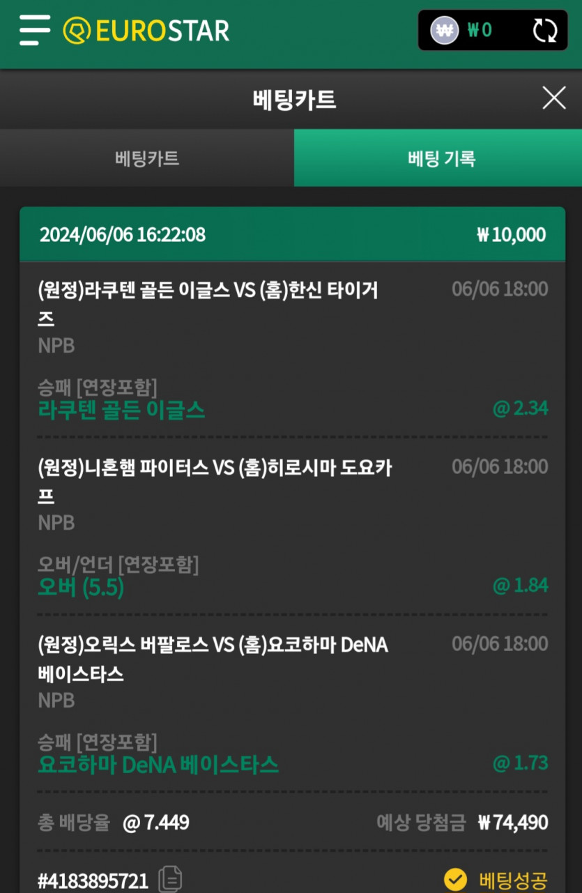 제휴 유로스타 스포츠후기(0)