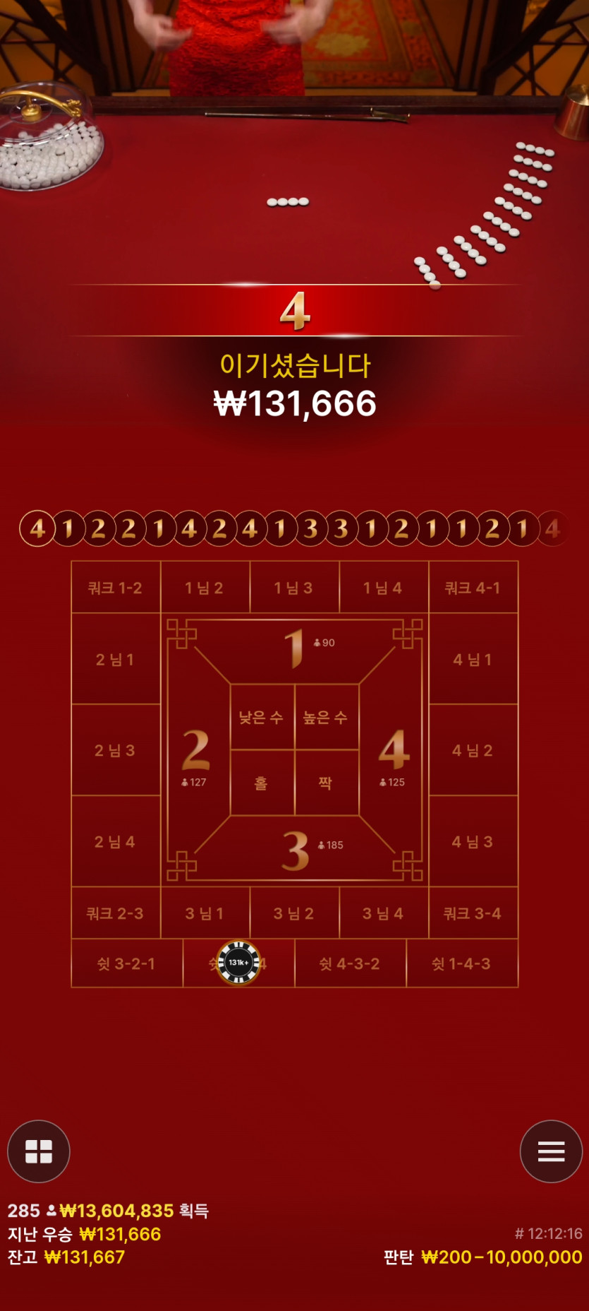 비제휴 퇴근길(0)