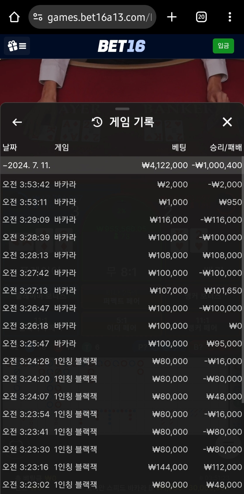벳16 에볼후기(0)
