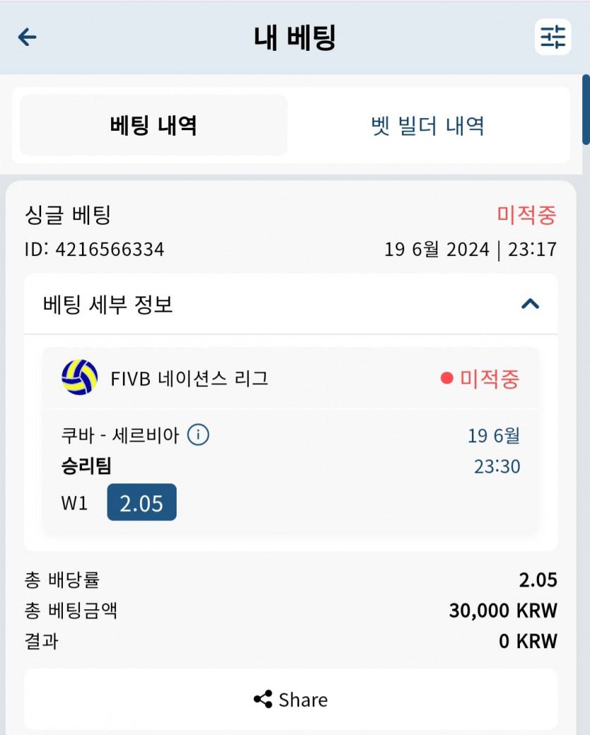 벳16(0)