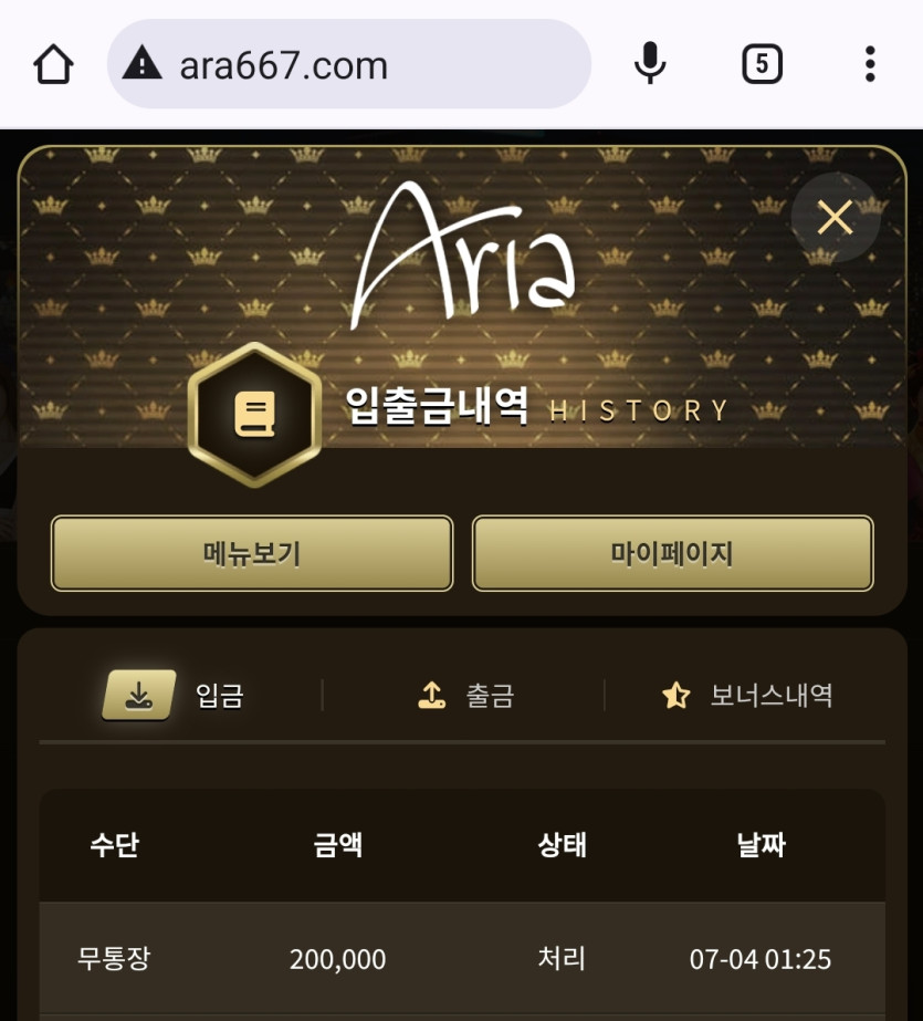 아리아 후기(0)