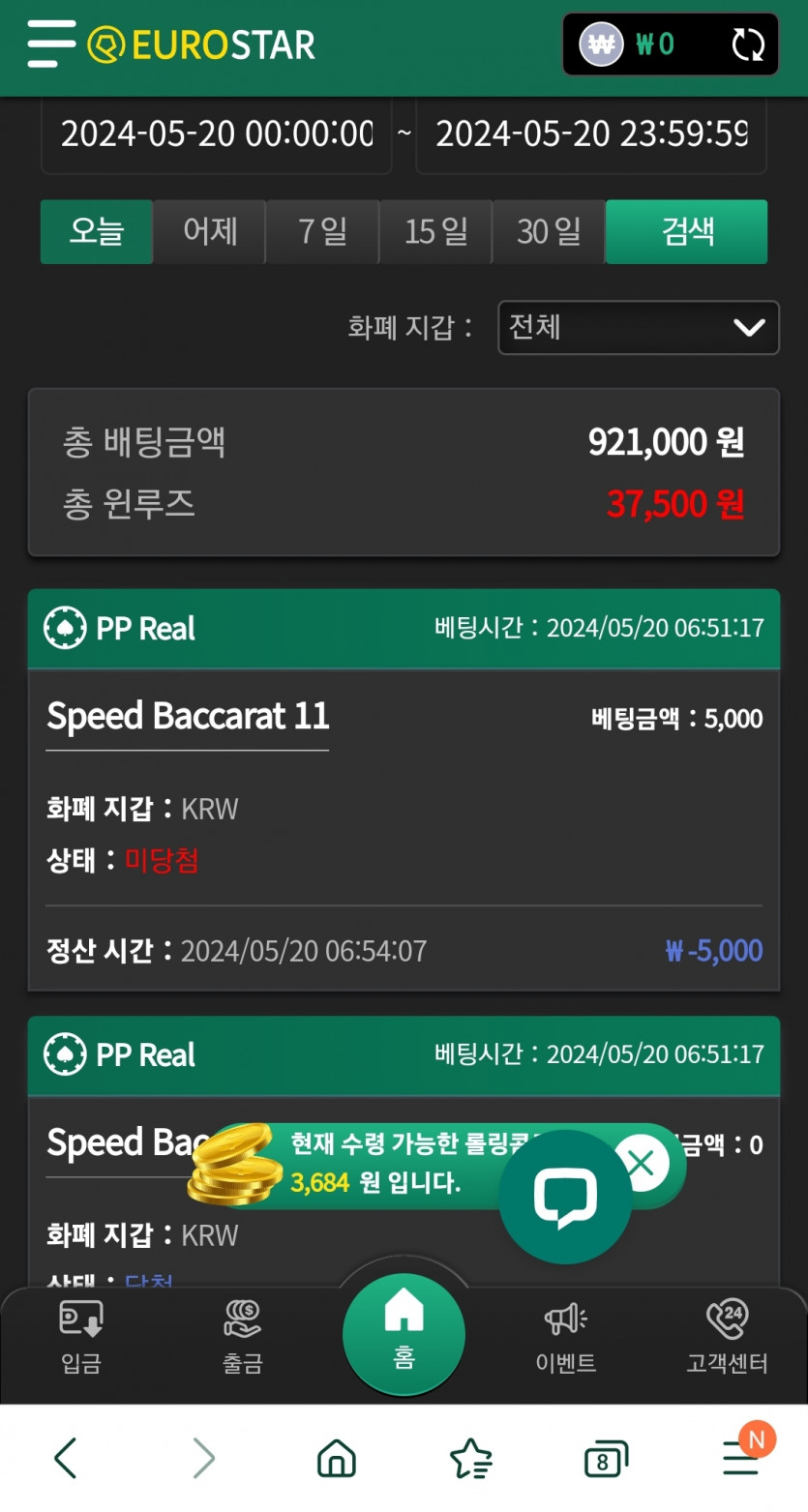 유로스타후기(0)