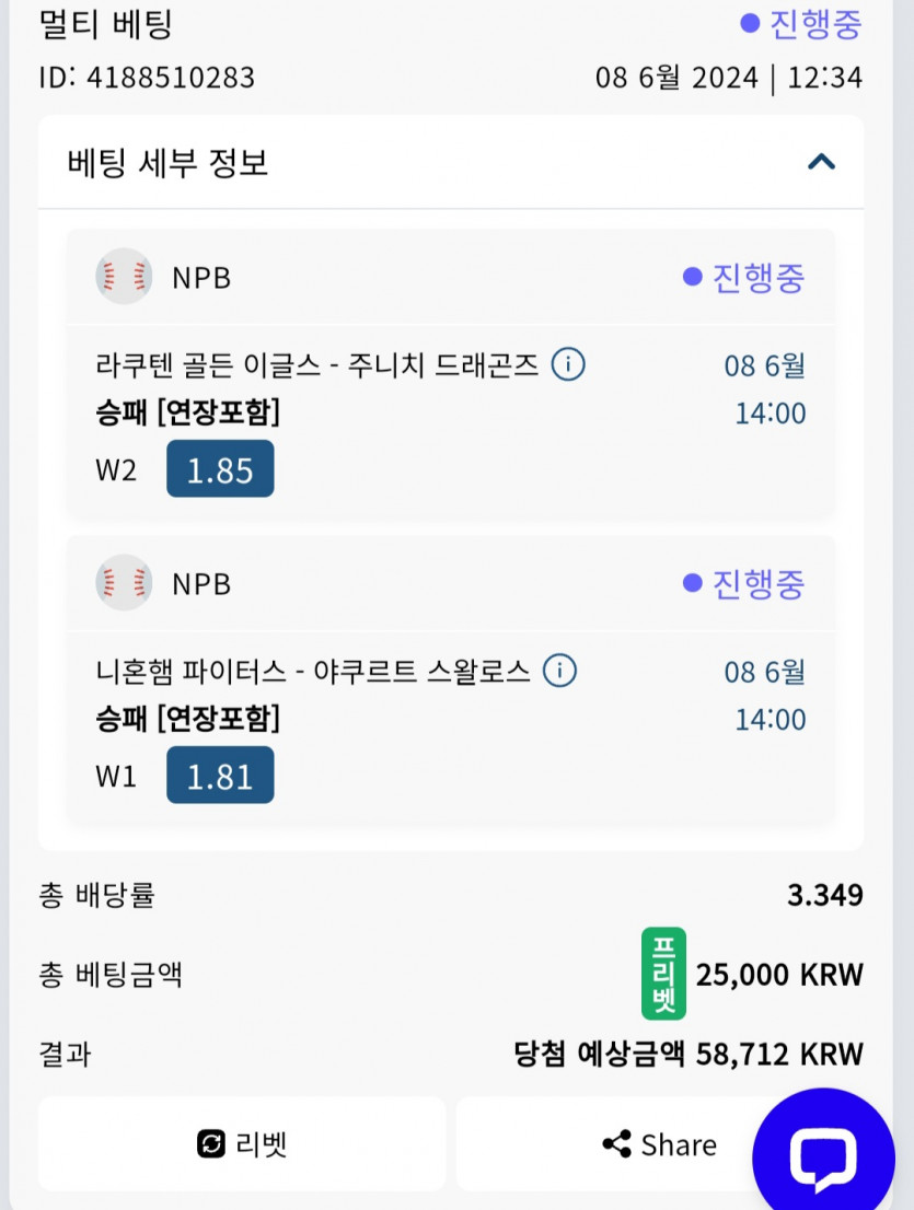 벳16후기(0)