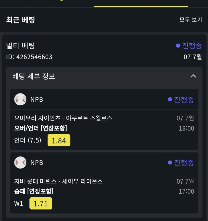벳위즈 후기(0)