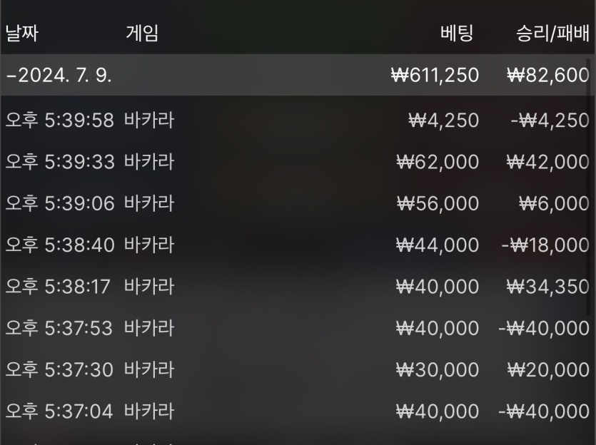 유로스타 카지노 후기여(1)