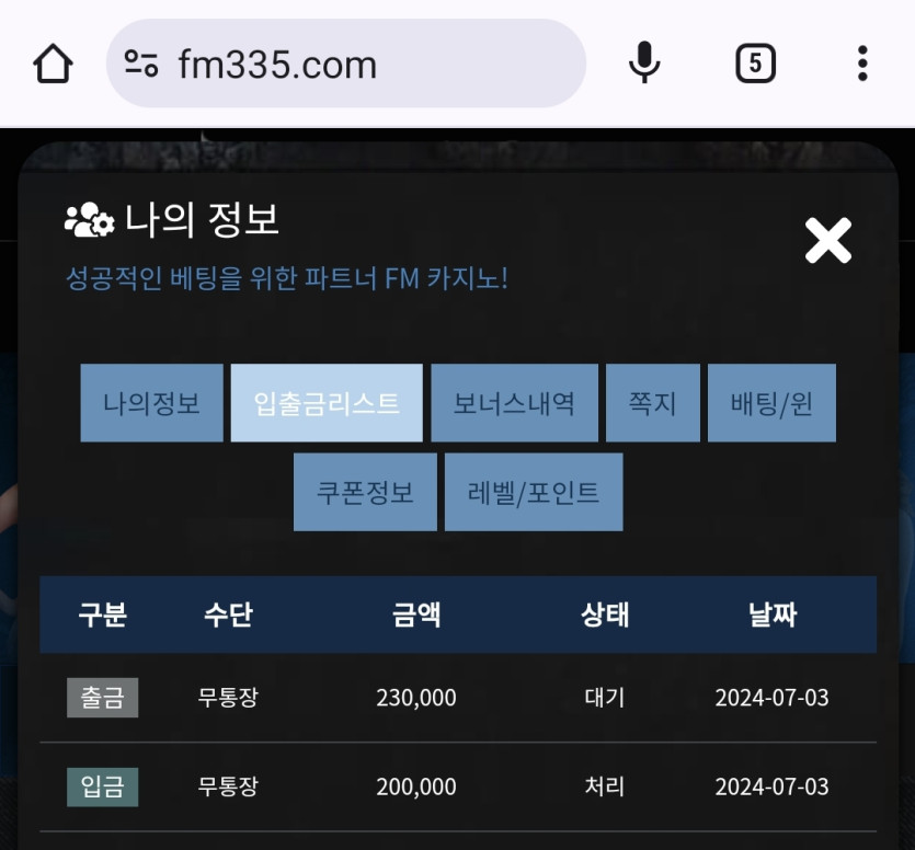 에프엠 후기(0)