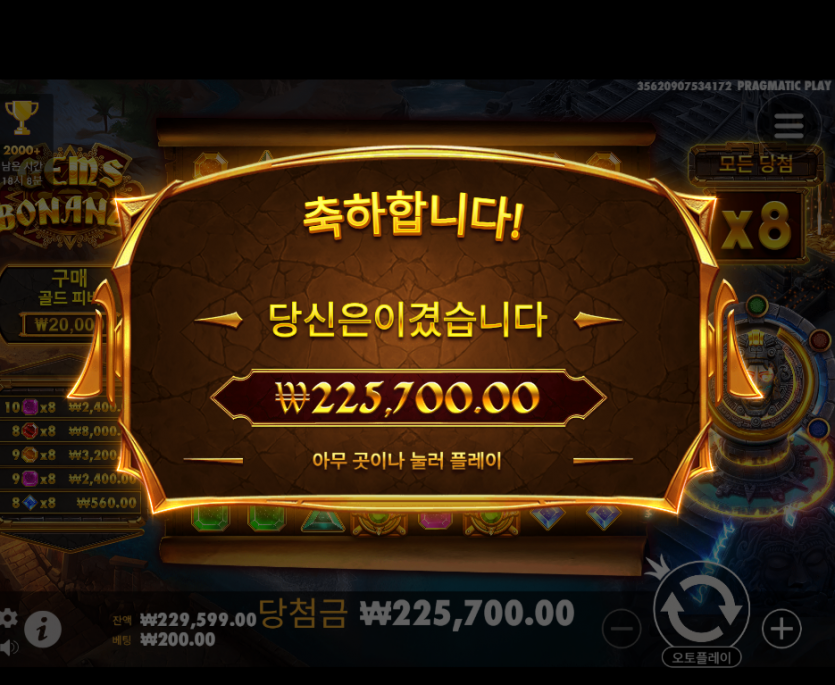6/6 마지막 게임 비제휴(0)