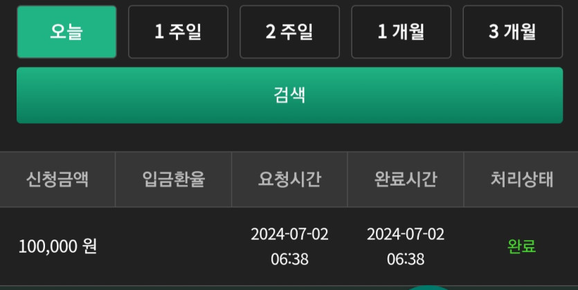 유로스타 후기(0)