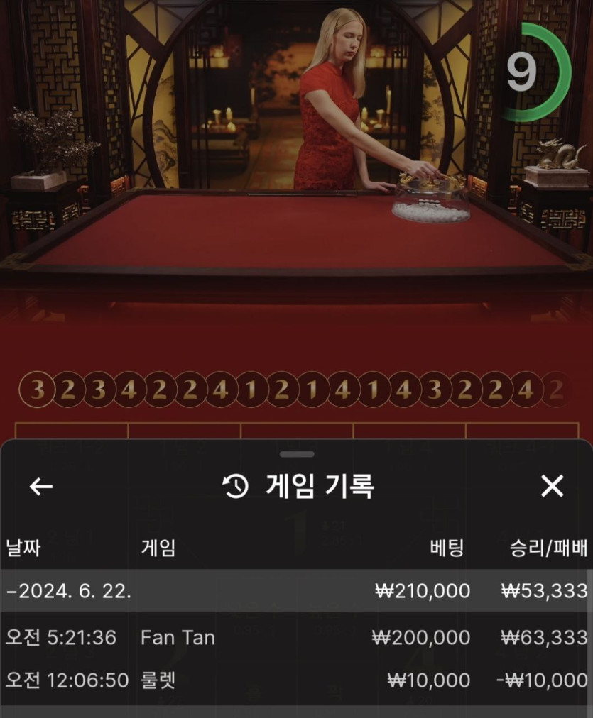 FM카지노 후기(0)