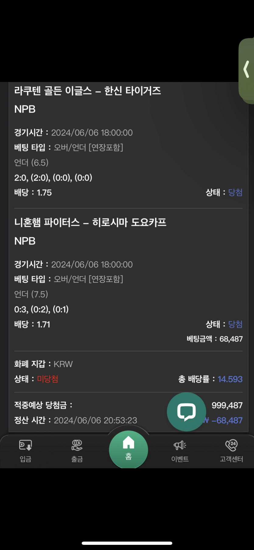 유로스타 스포츠(1)