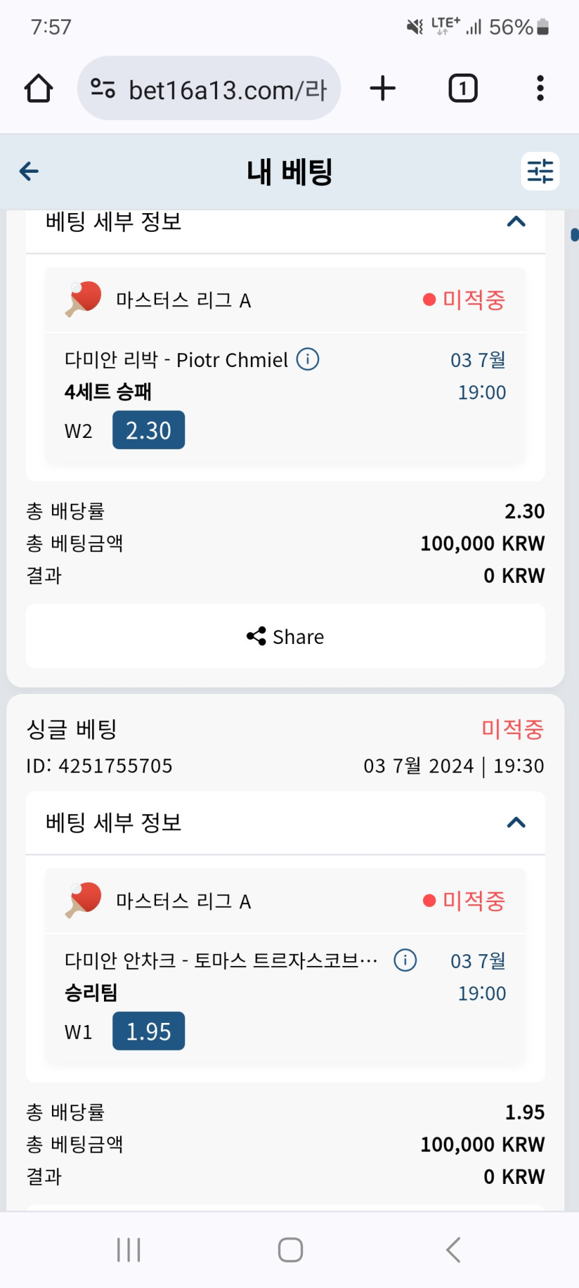 벳16 스포츠(0)
