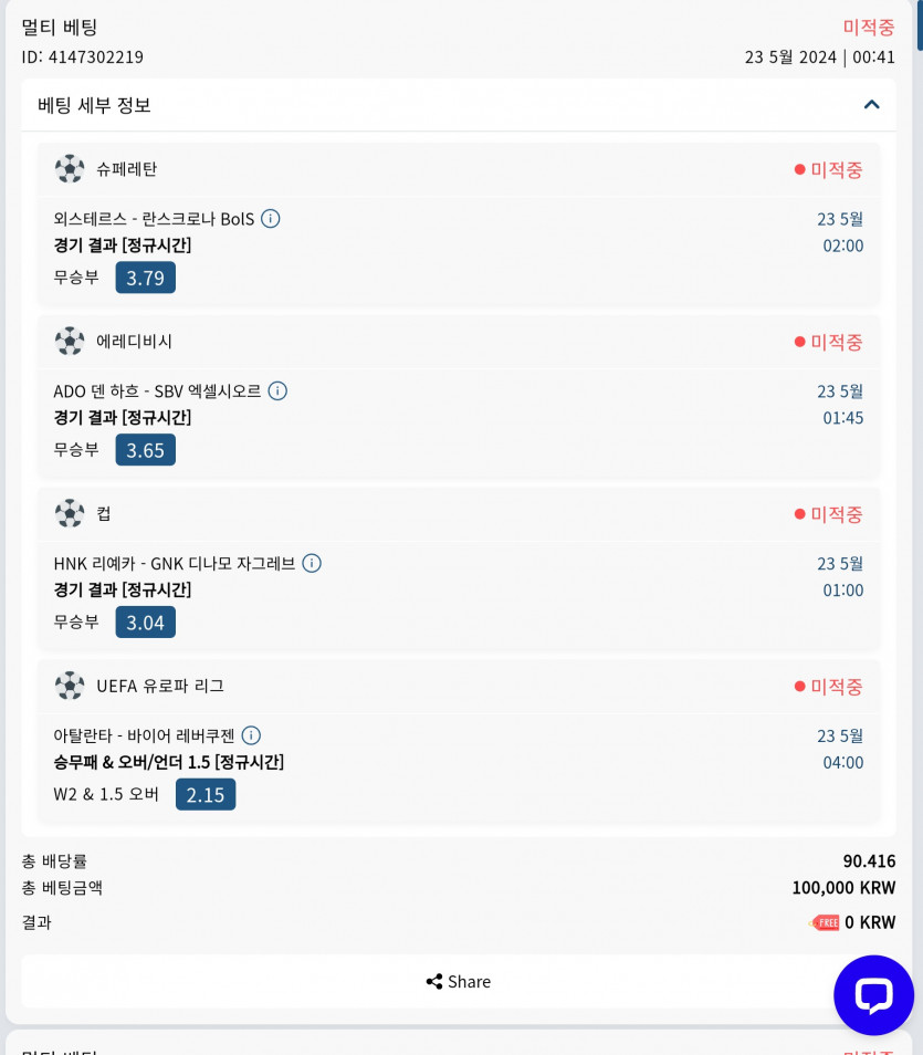 벳16 스포츠(0)