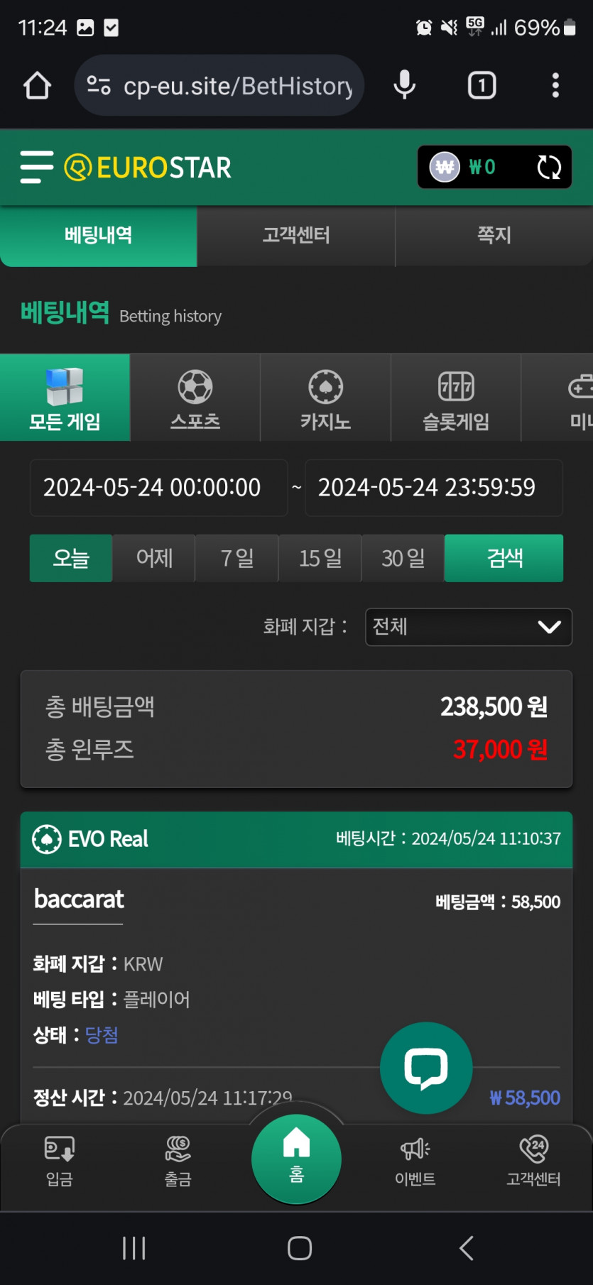 유로후기(0)