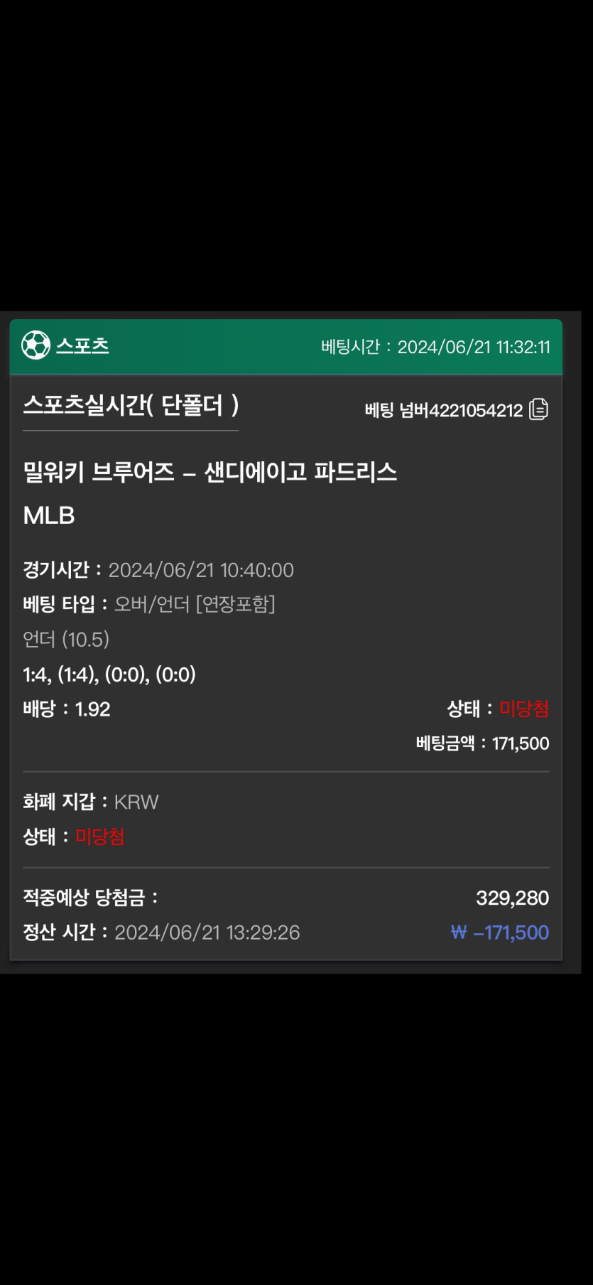 유로스타 후기(0)