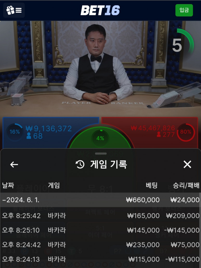 벳16후기(0)