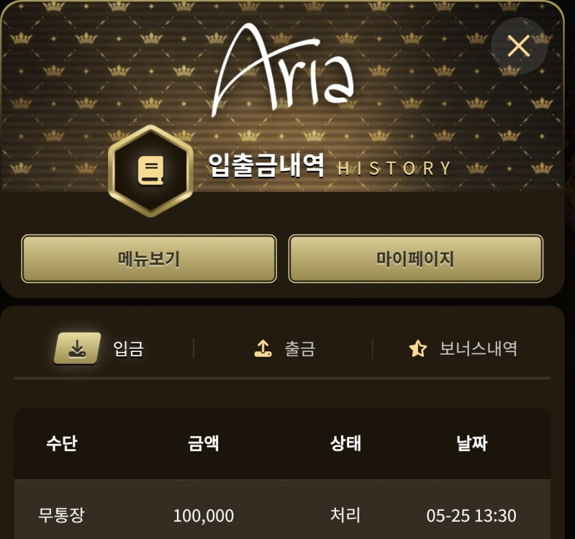 아리아 후기(0)