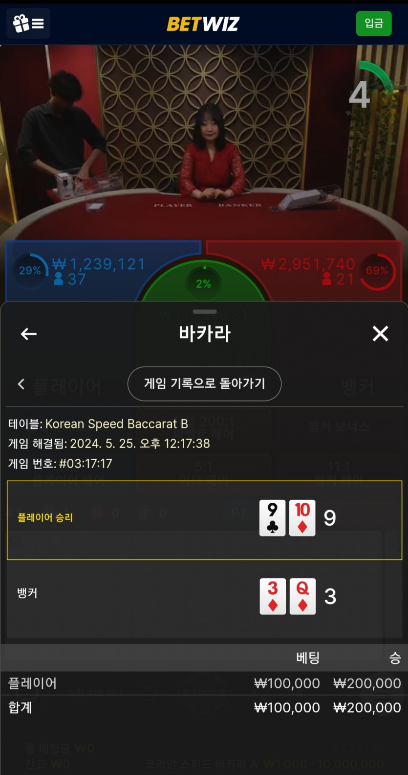벳위즈 후기(0)
