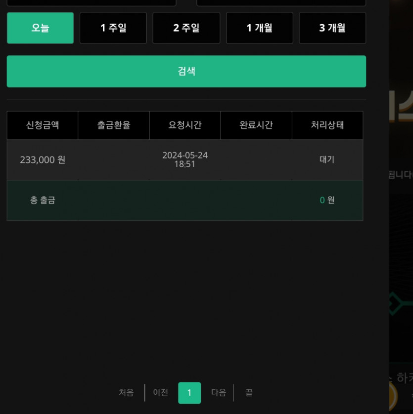 5/24  유로스타  돌발 후기(1)