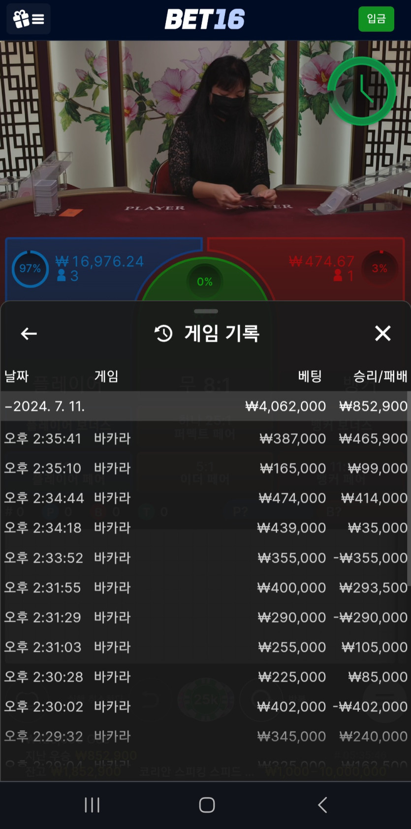 벳16 후기(0)