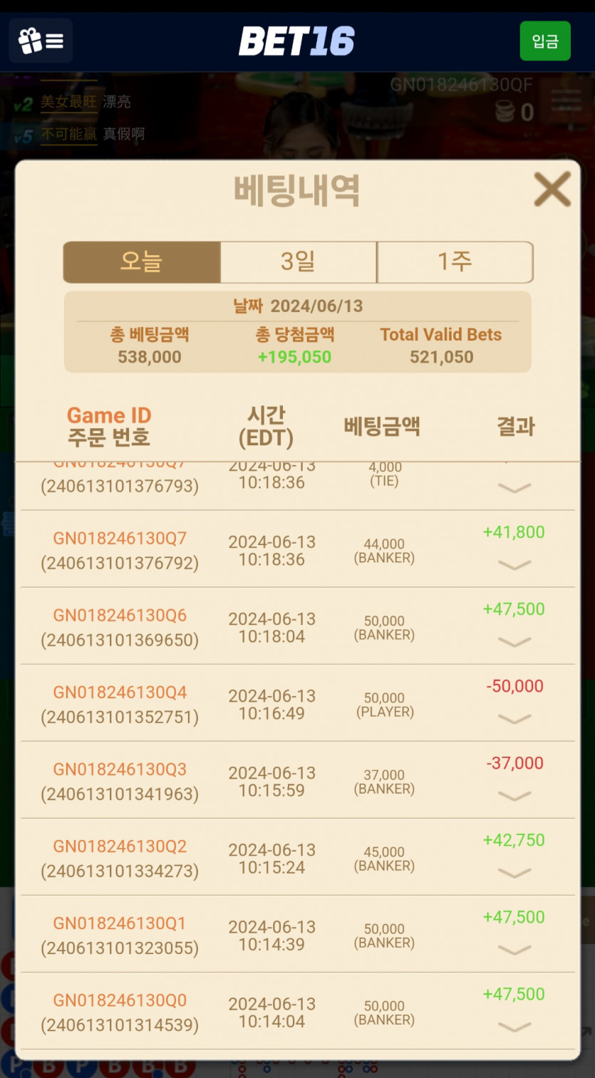 자기전 사브작 벳16후기(0)