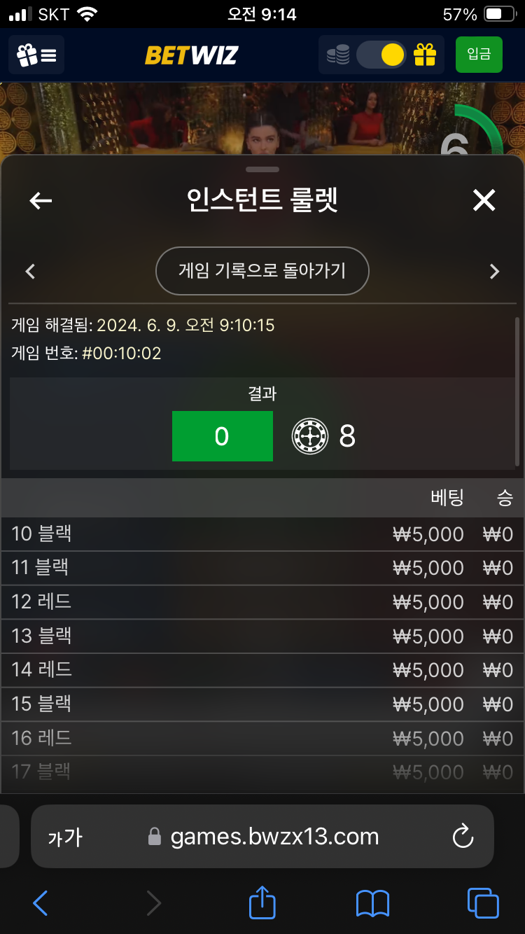 벳위즈 이용후기 장난질 너무 심한거 아닌가(0)