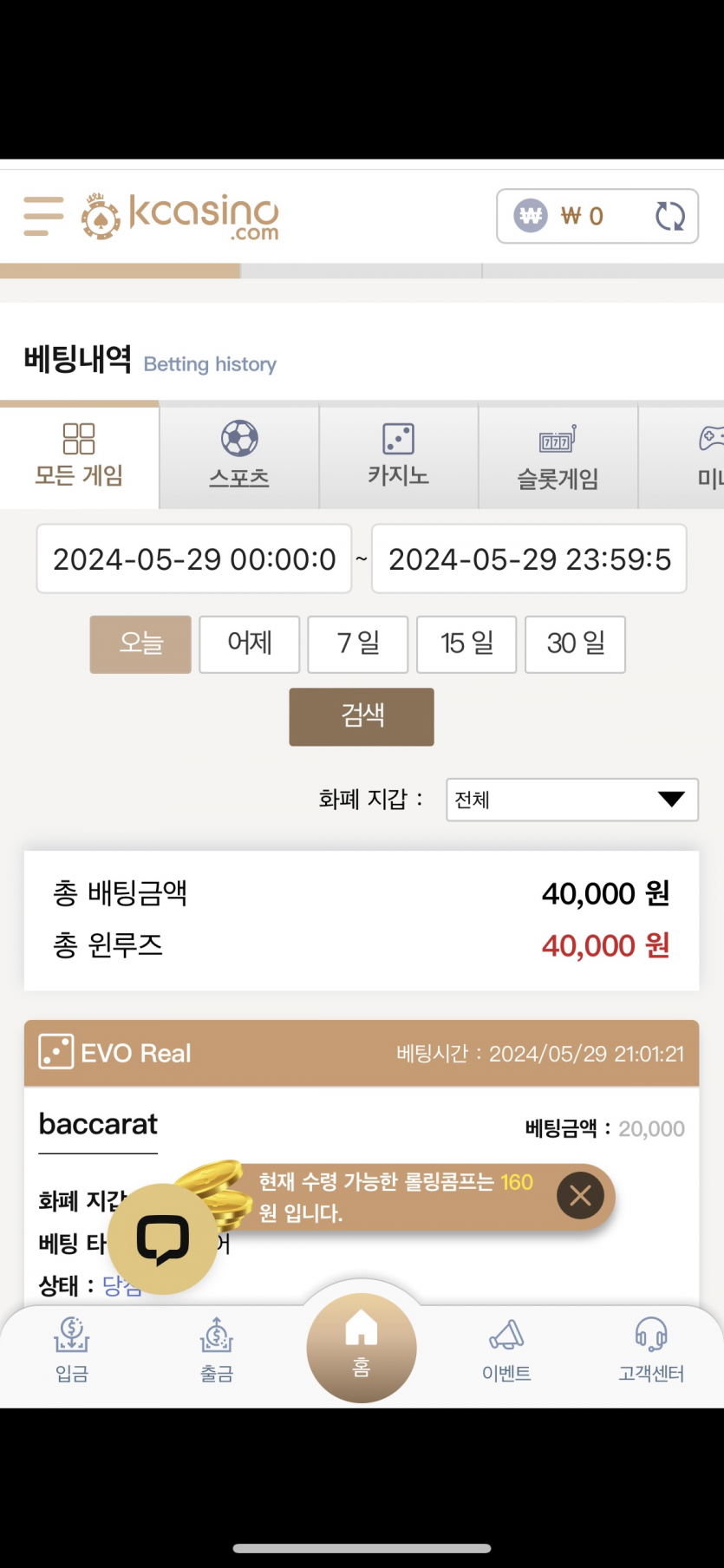 5월29일 케이카 마감후기(0)