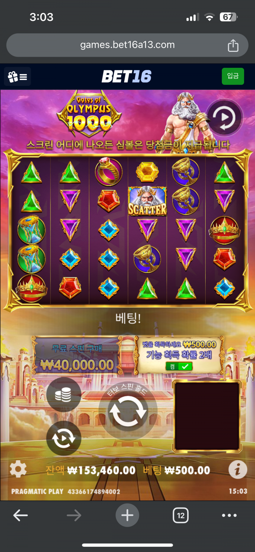 벳16 슬롯후기(1)