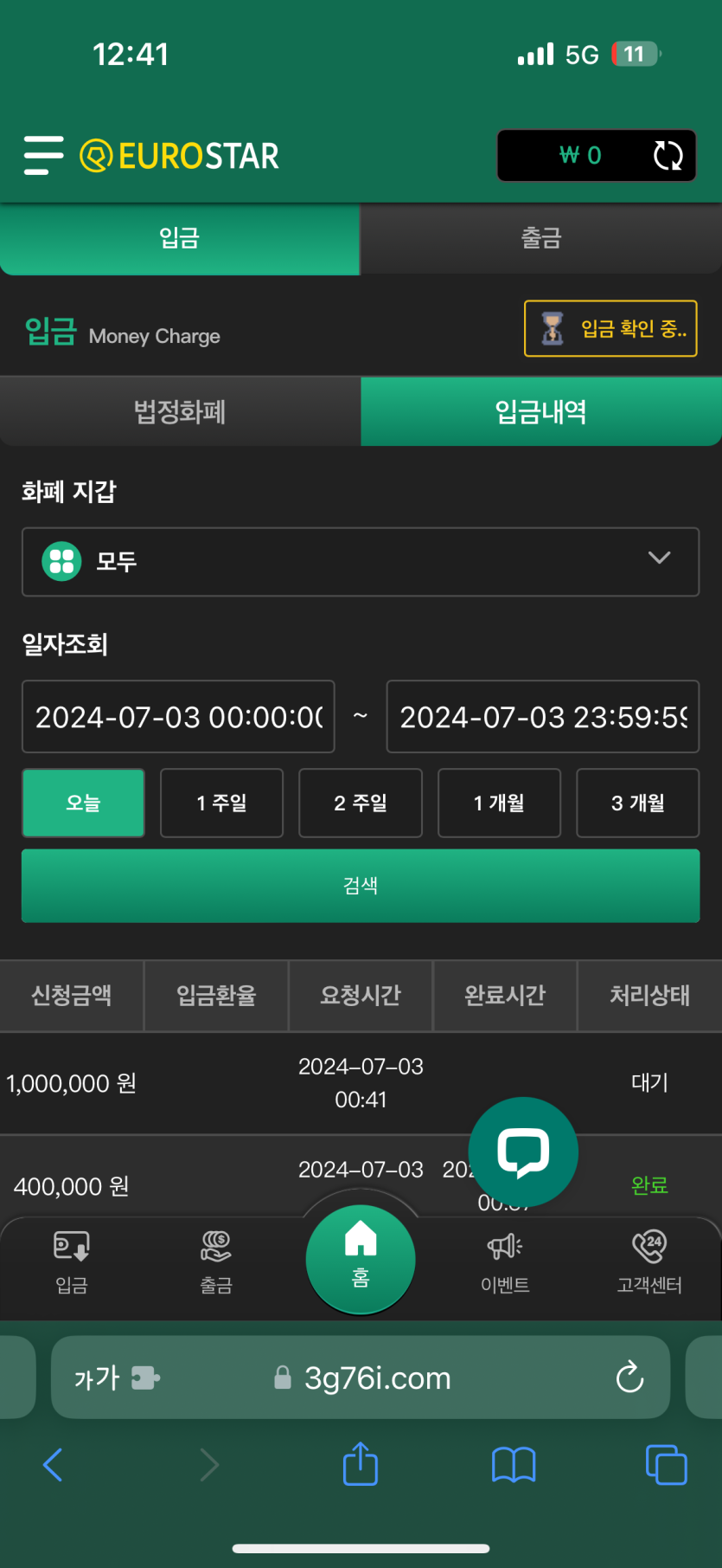 유로스타 재입후기(0)