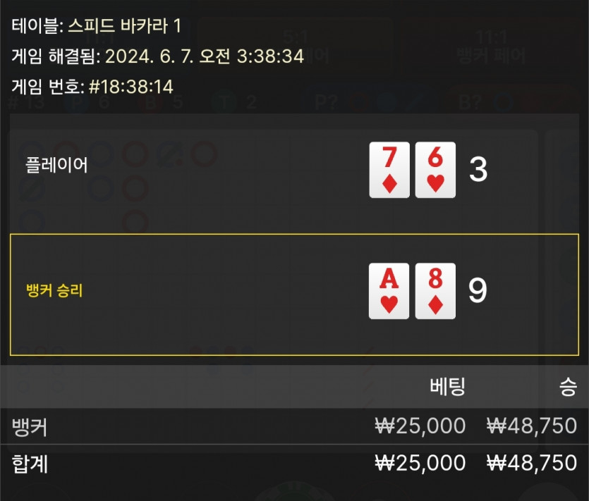 6/7 케이 바카라 후기(0)