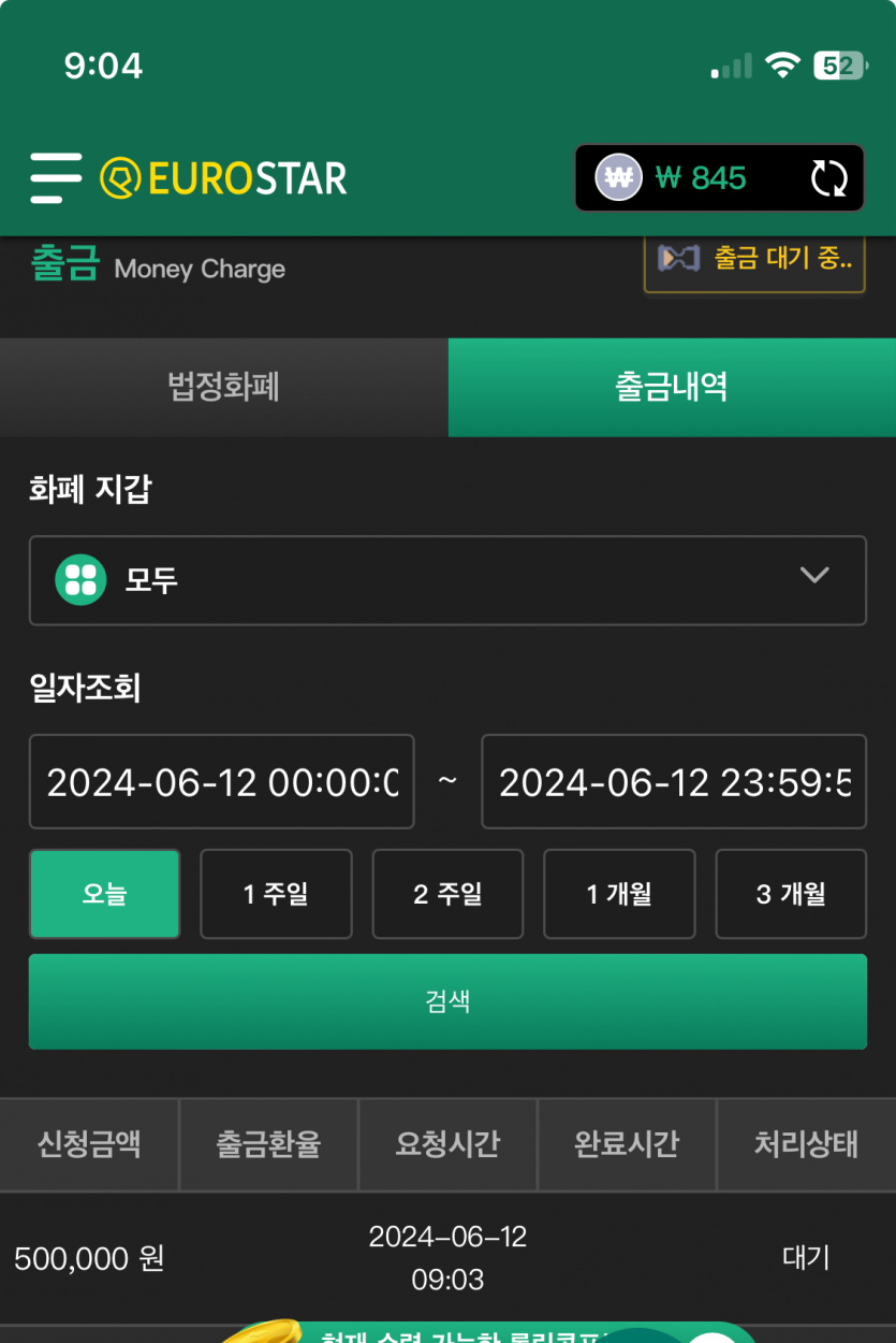 유로스타 3차전 후기(0)