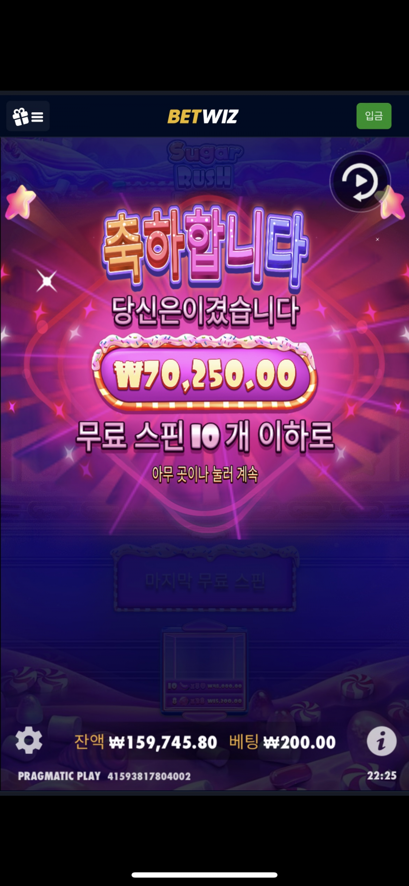 벳위즈 슬롯 후기(0)