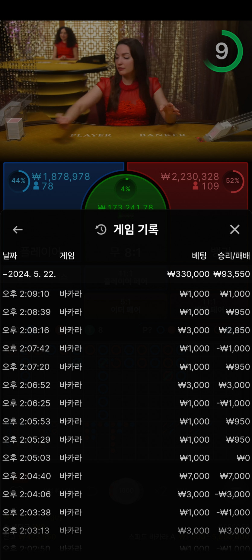 FM카지노 후기(0)