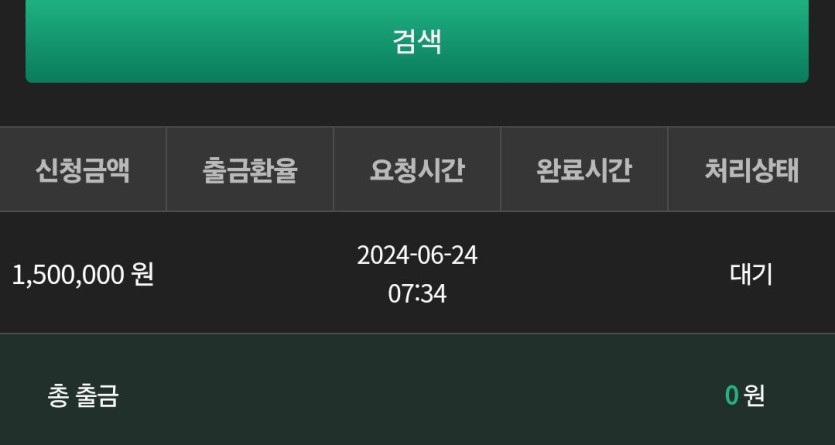 유로 후기(0)