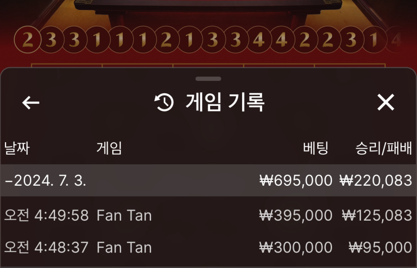 비제휴 판탄(0)