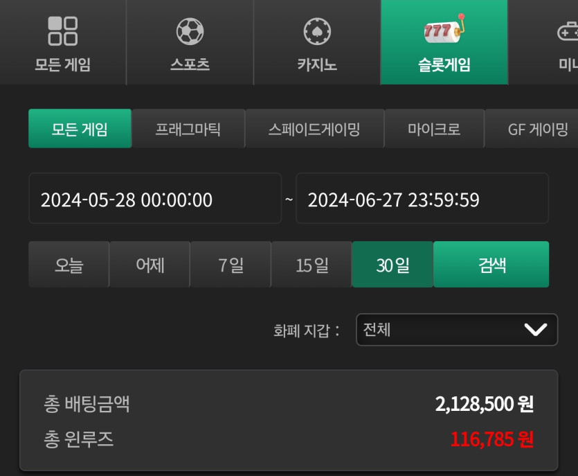 유로스타 30일 내역(1)