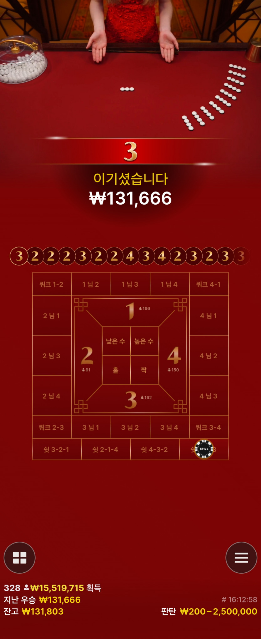 비제휴 판탄원깡후기 시즌2 13(0)