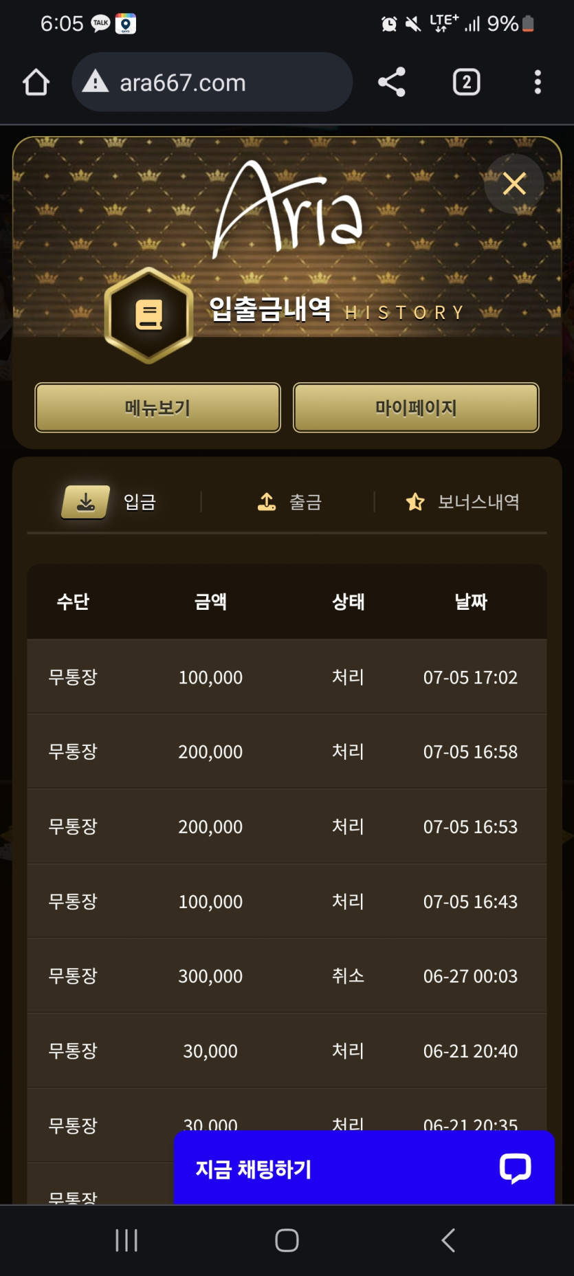 아리아후기(0)