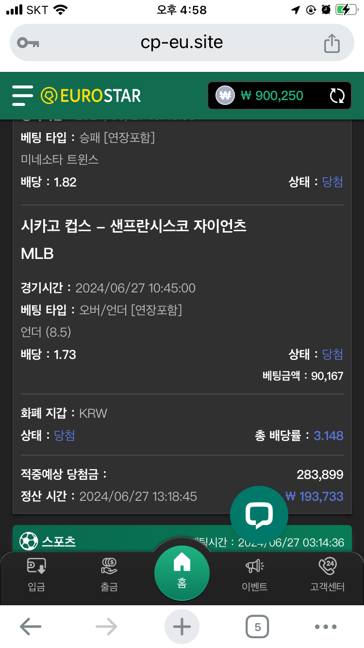 6/28-1 유로스포츠후기.(0)