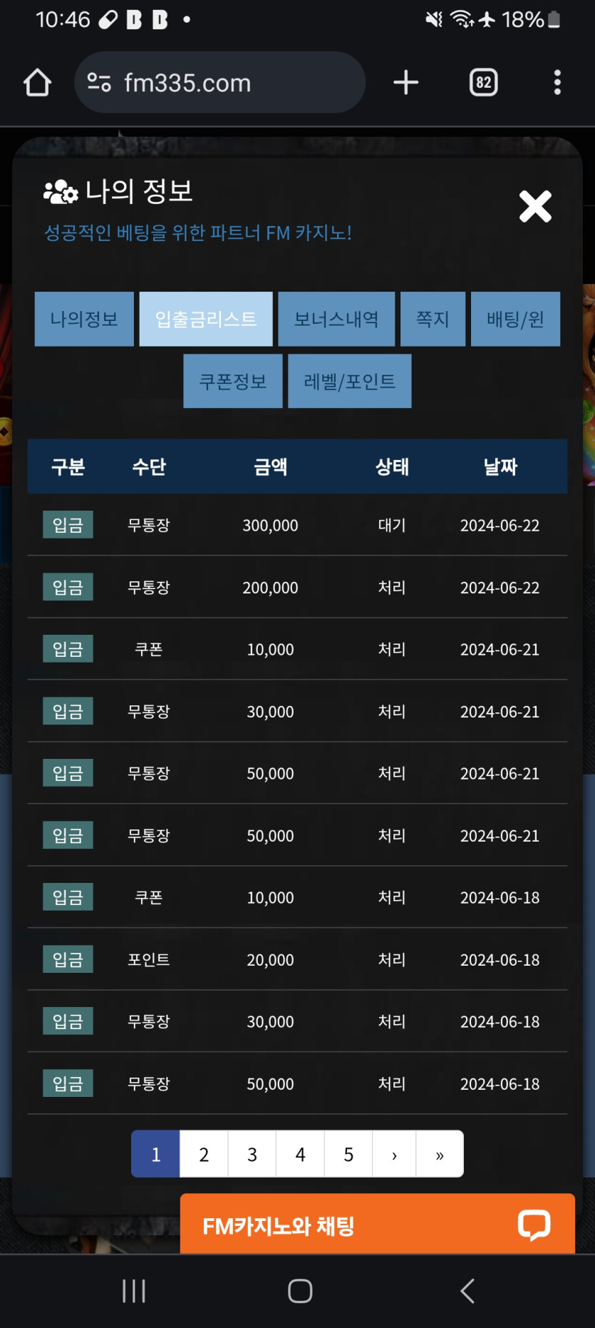 에프엠후기(0)