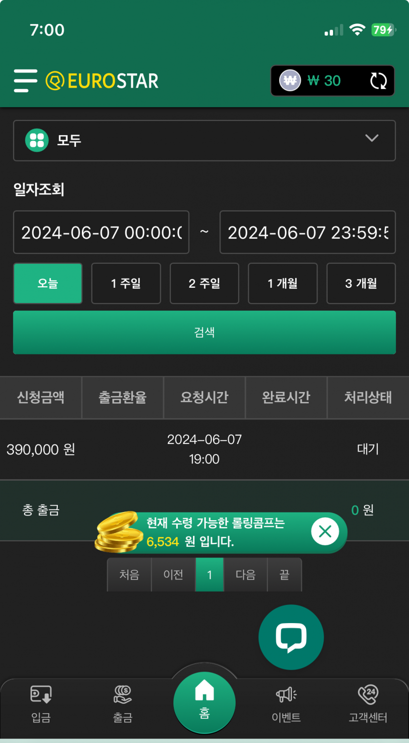 유로스타 후기(0)