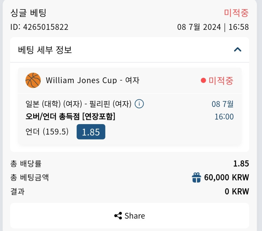 Bet16후기(0)