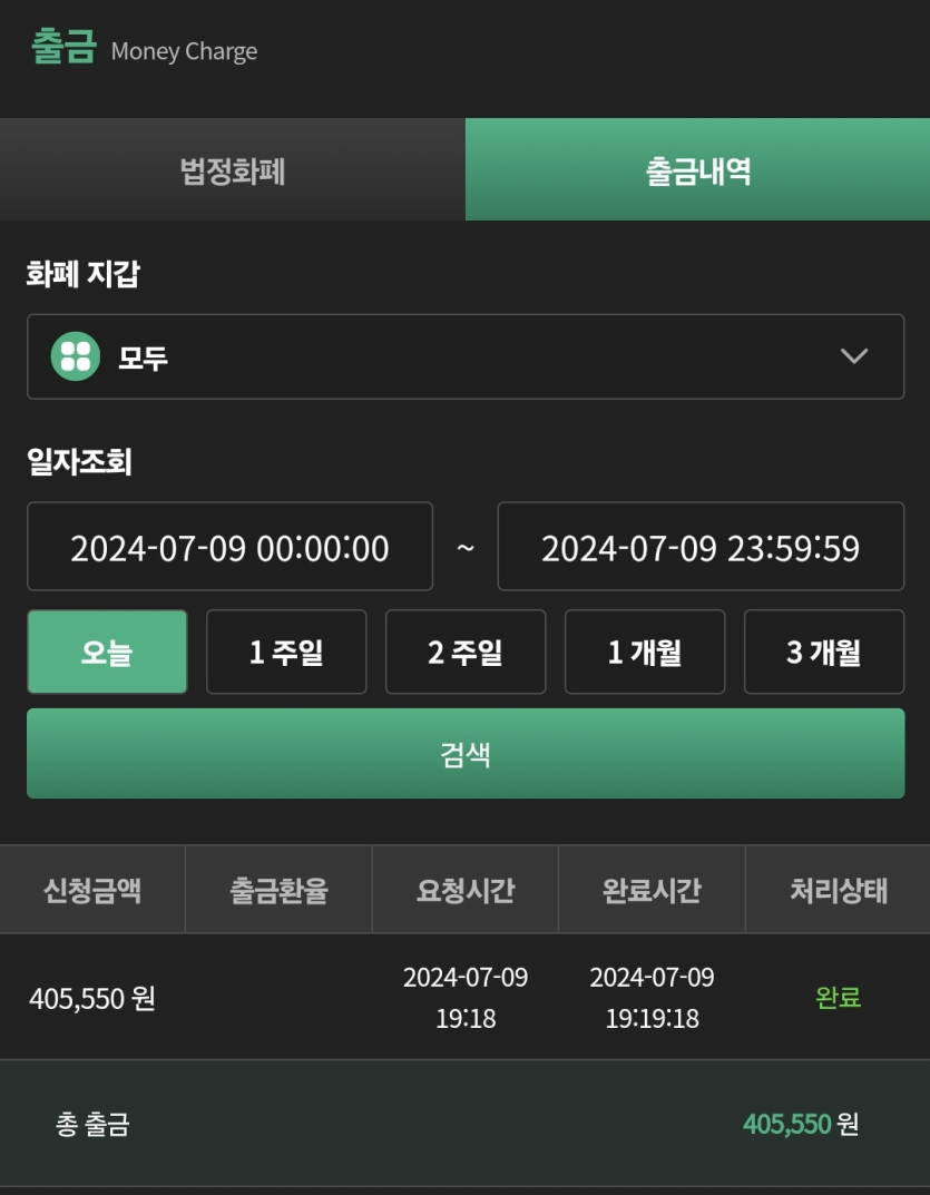 유로 돌발후기(1)