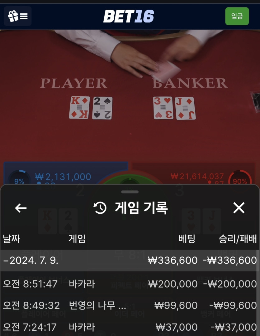벳16(0)